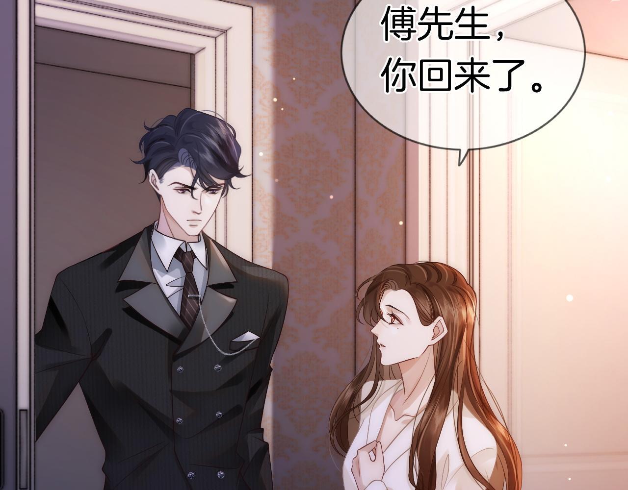 第9话 旖旎暧昧7