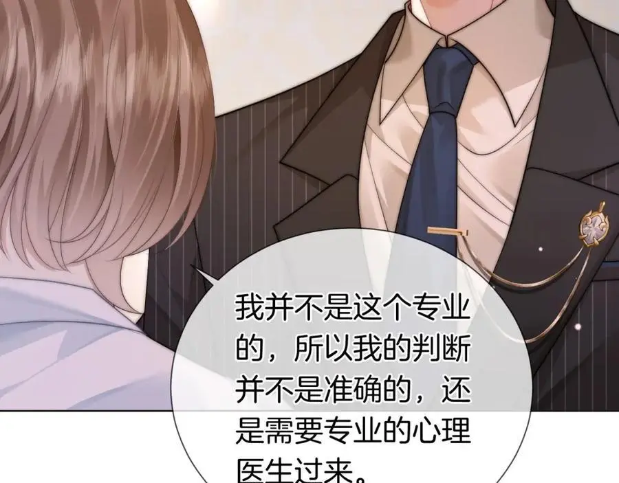 第48话 心底的隐痛5