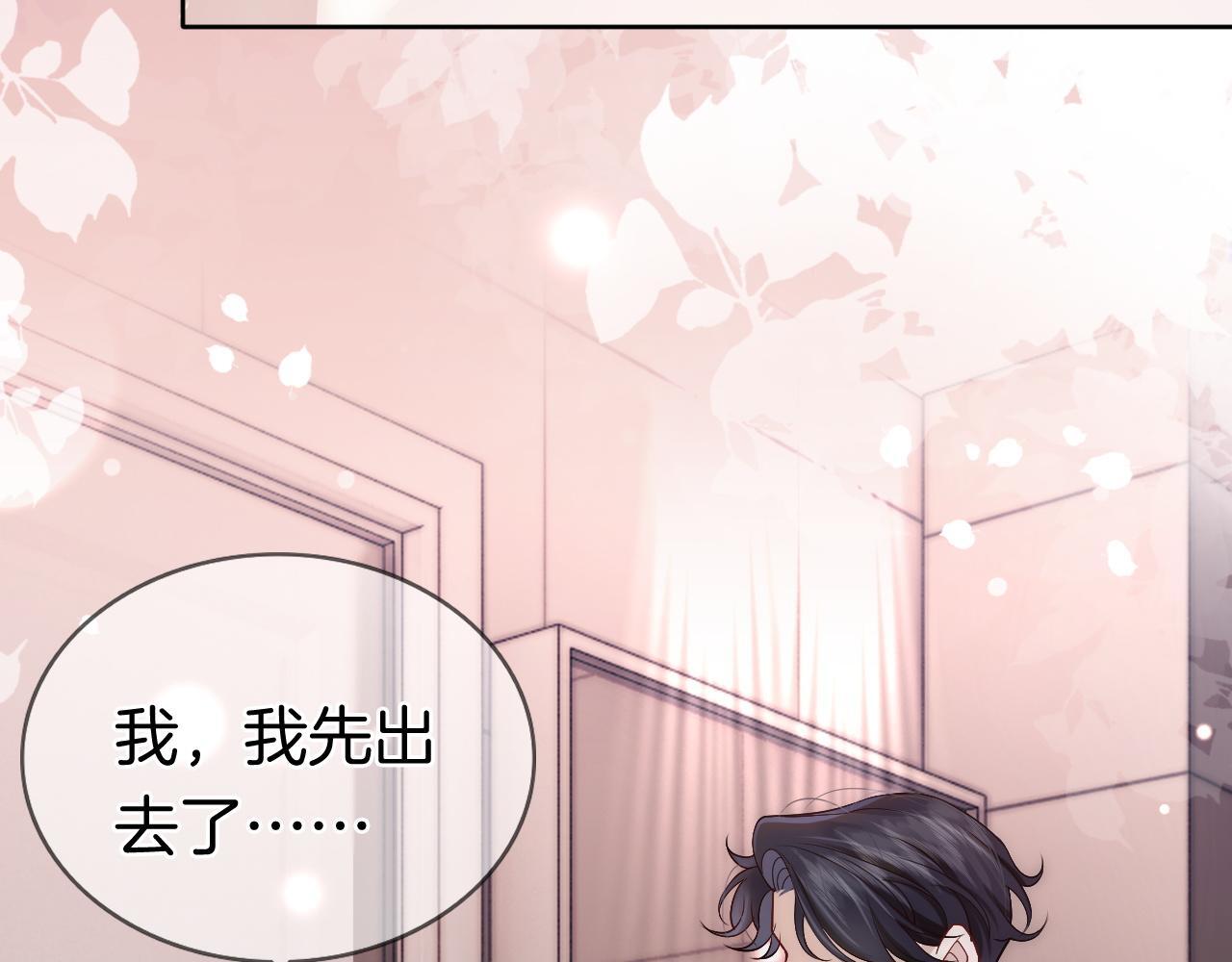 第9话 旖旎暧昧30