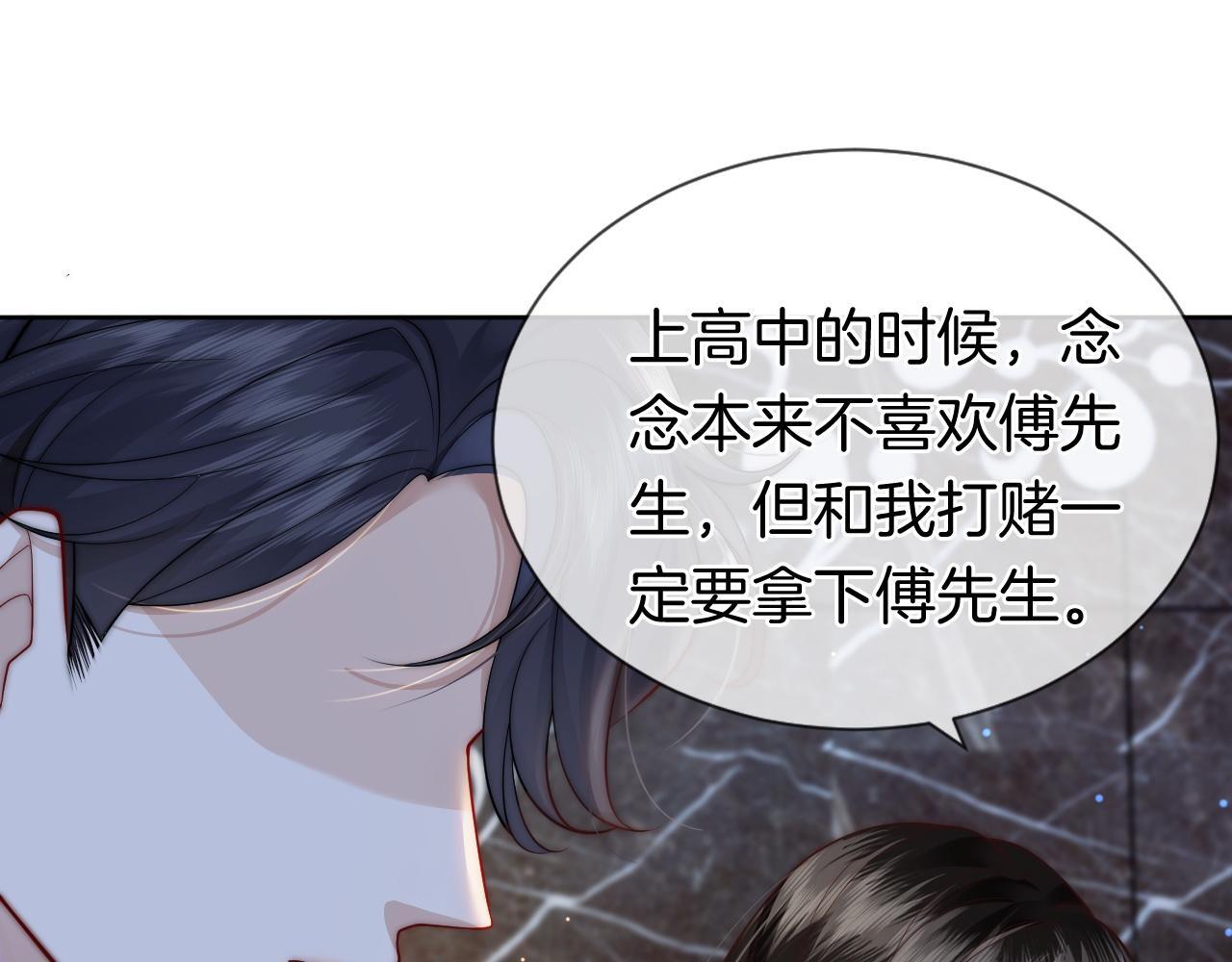 第5话 维护顾念23
