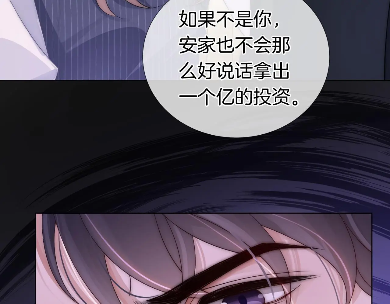第29话 假装亲昵64