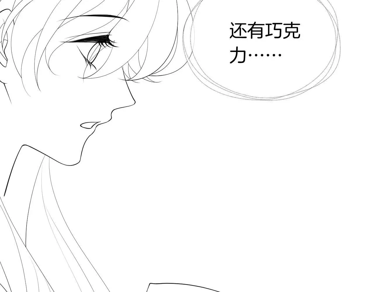 第38话 一夜缠绵97