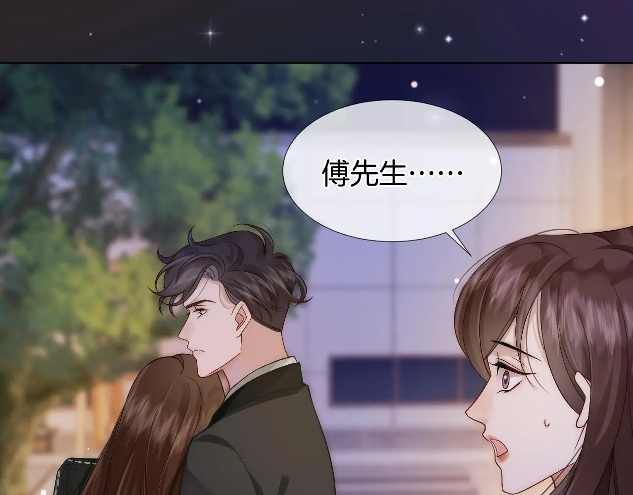 第26话 霸道护妻37