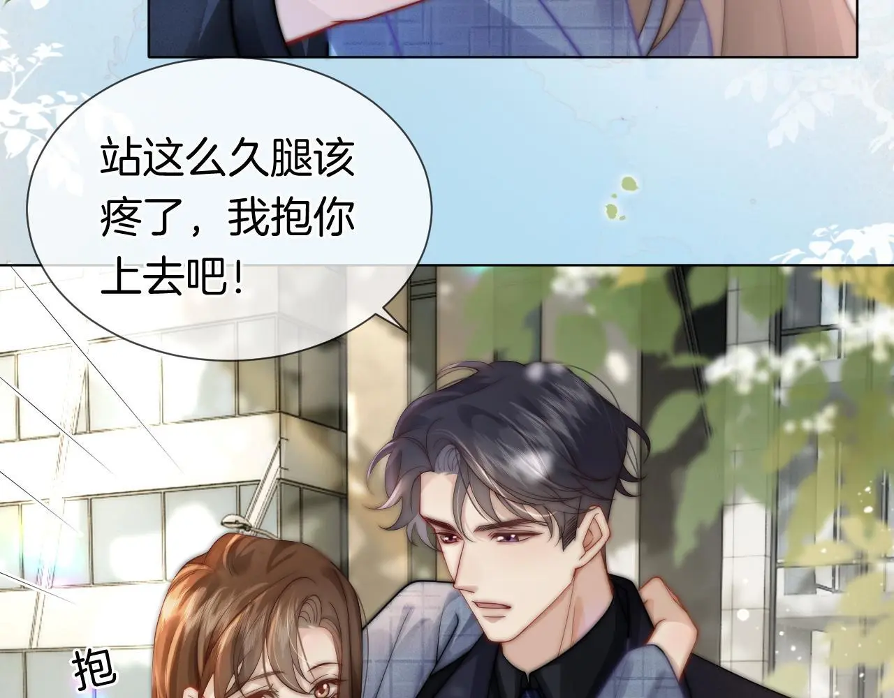 第32话 有夫之妇？59