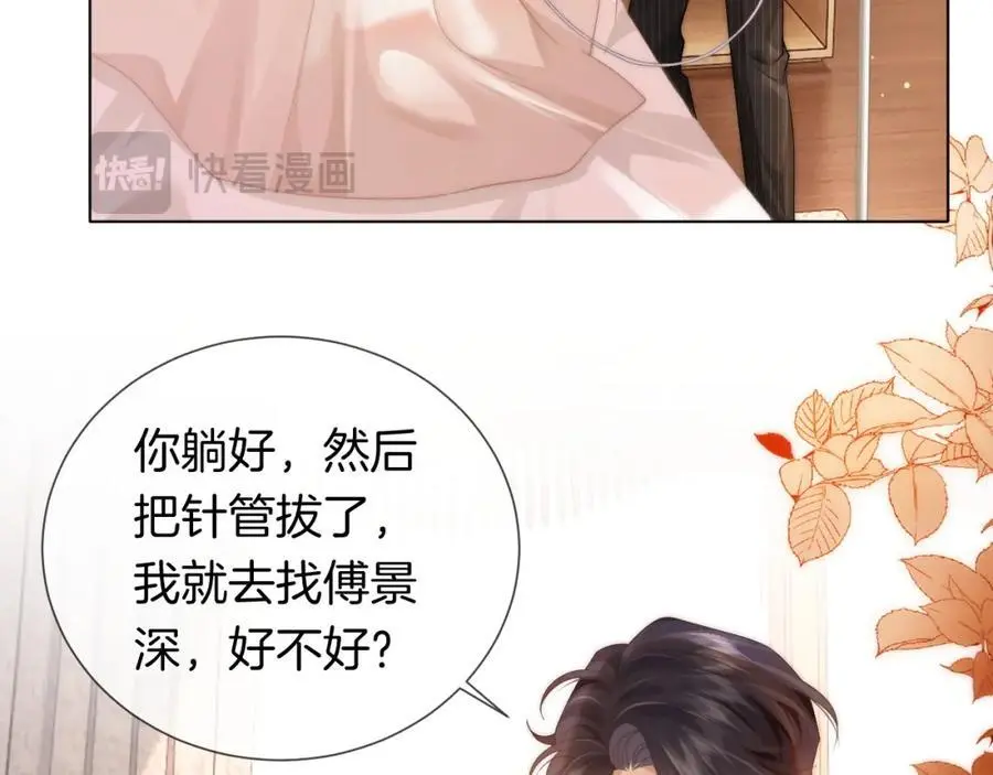 第48话 心底的隐痛27