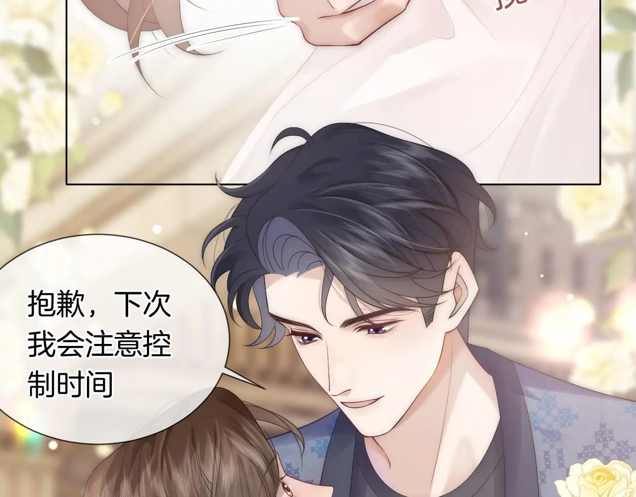 第38话 一夜缠绵52