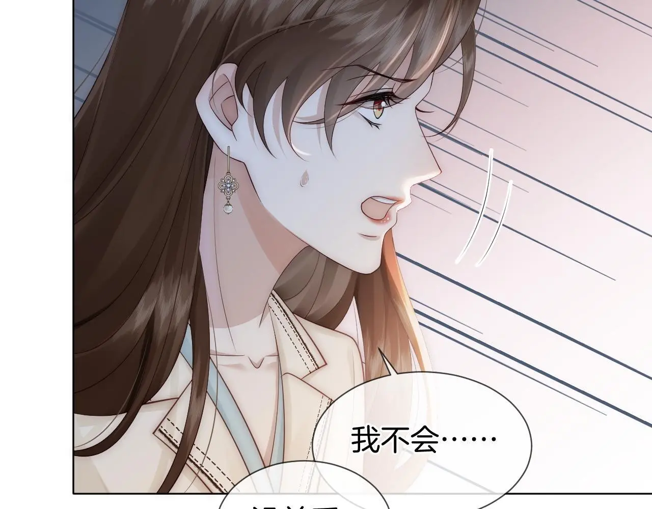 第38话 一夜缠绵92