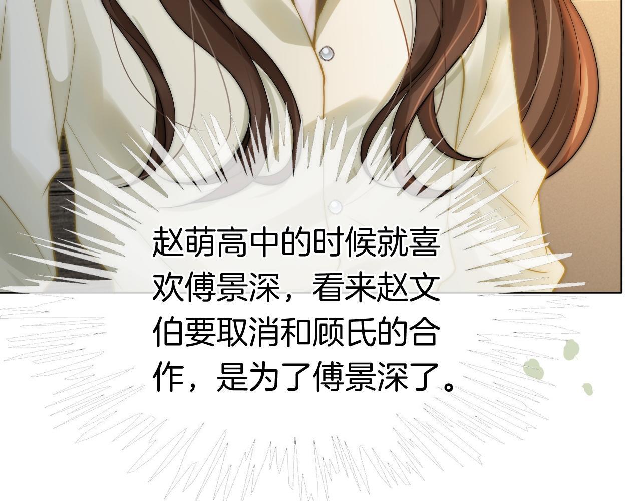 第5话 维护顾念10