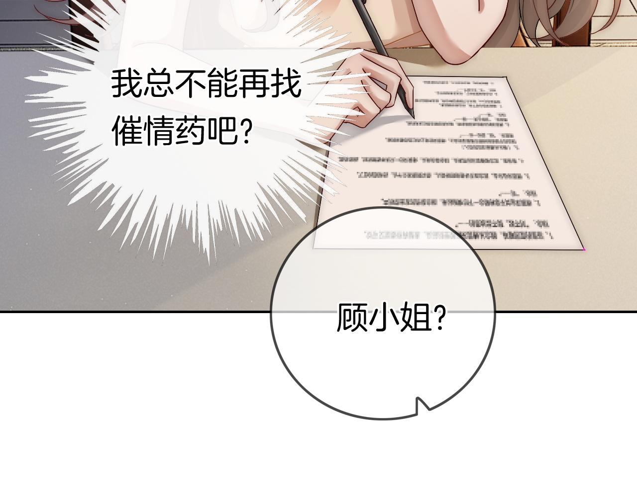 第11话 身体接触83