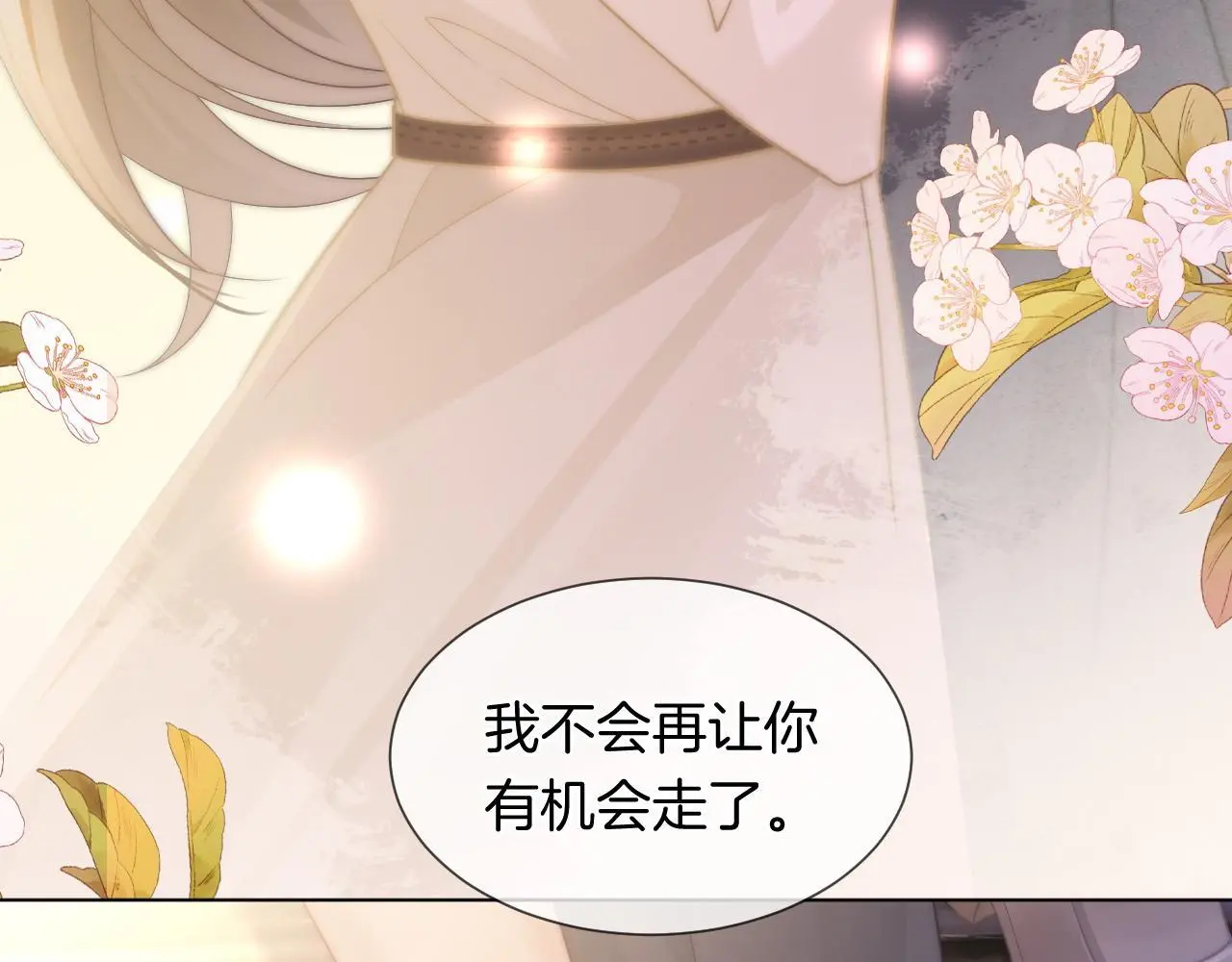 第40话 相亲？33