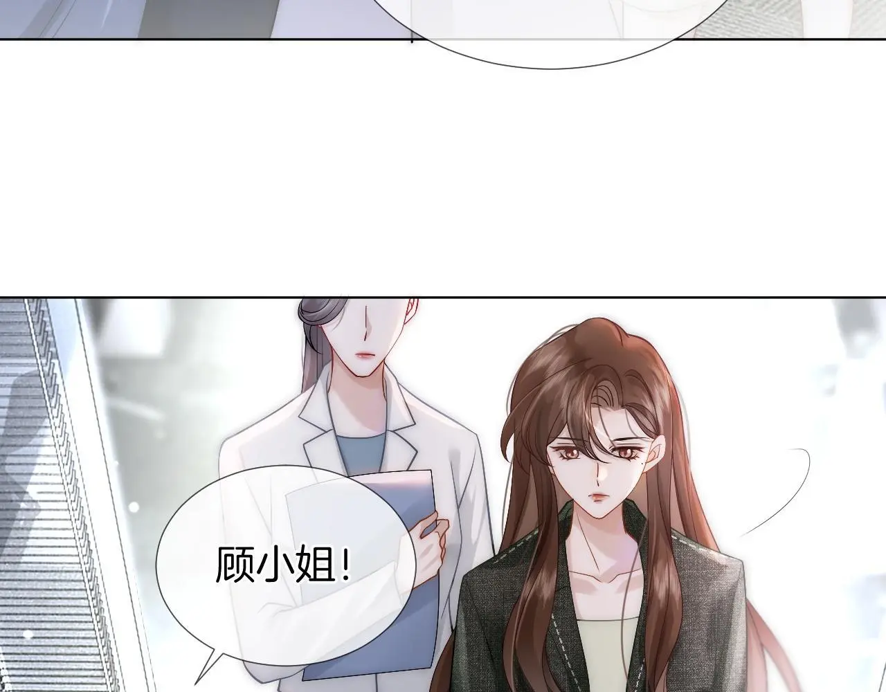 第23话 整顿顾氏56