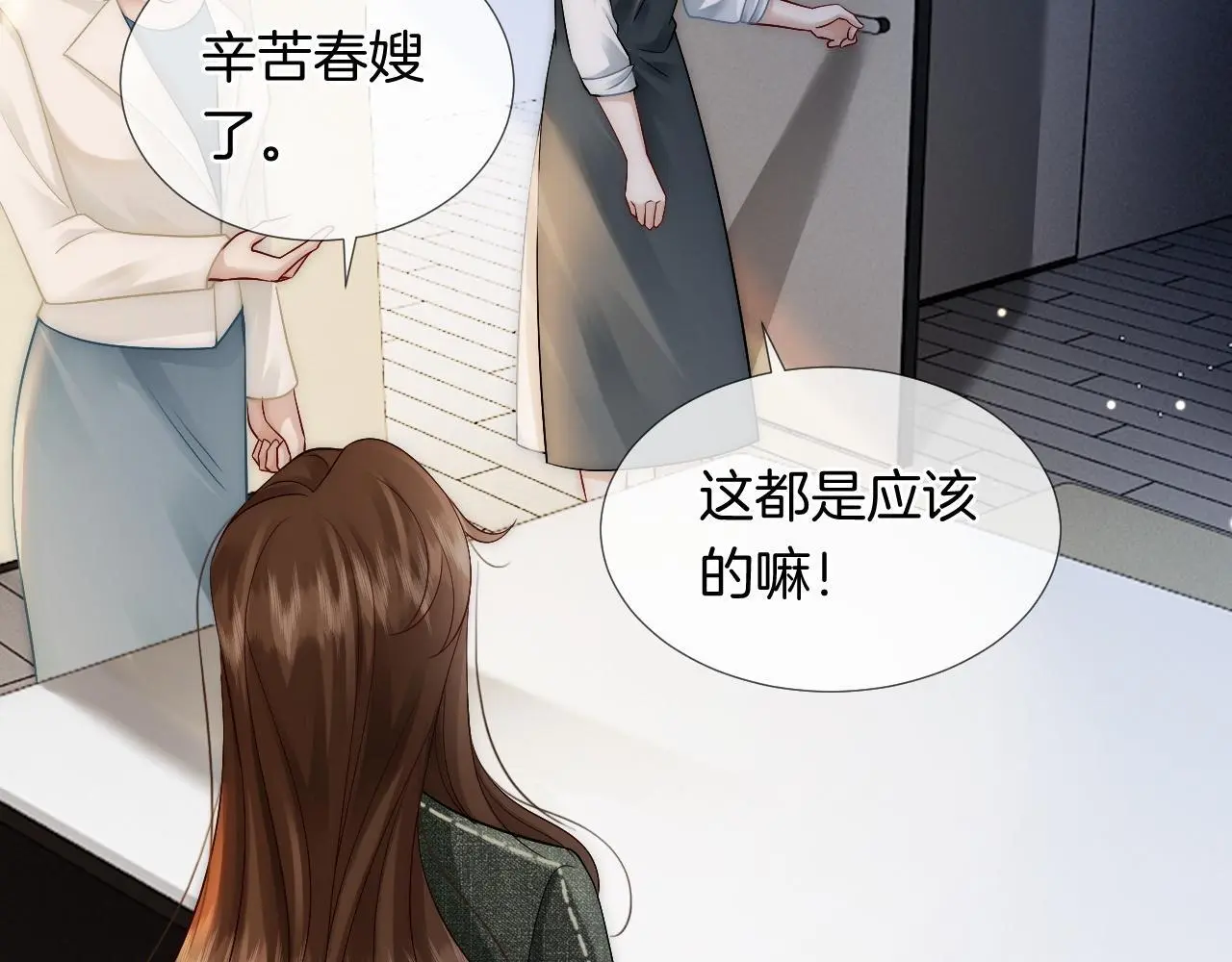 第23话 整顿顾氏93