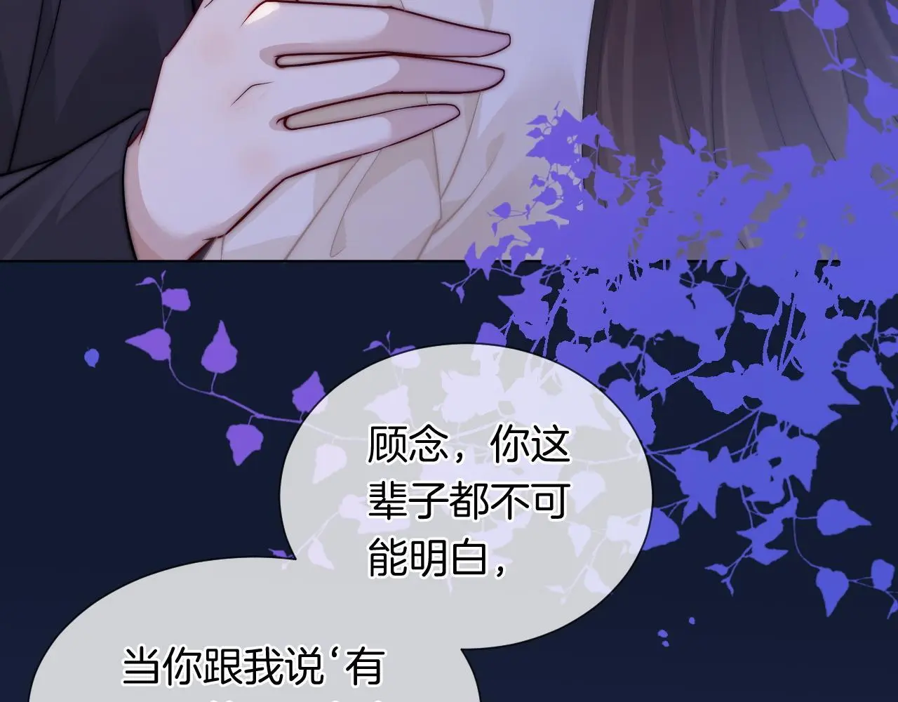 第42话 顾念坦白59