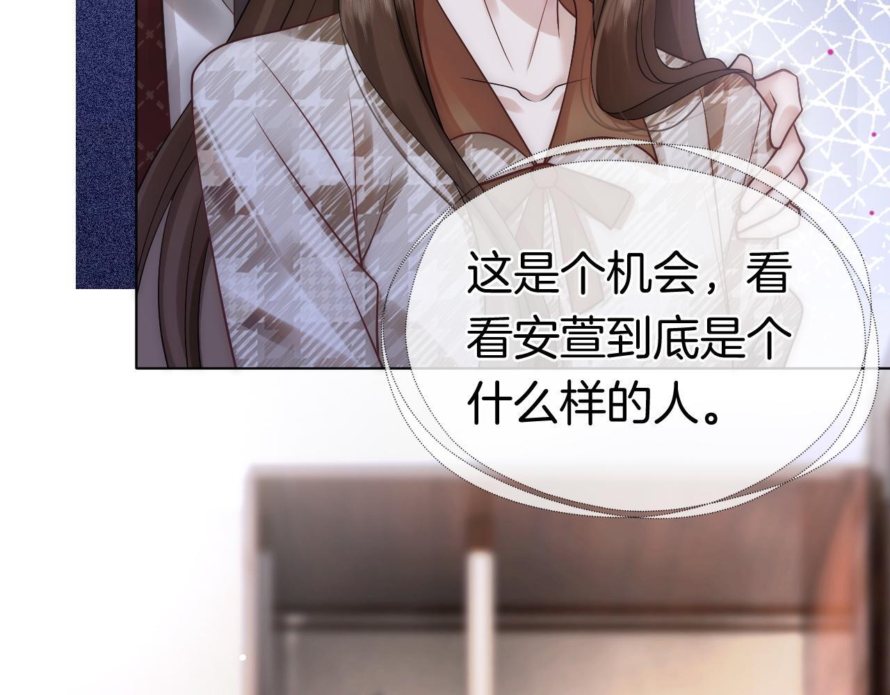 第16话 安萱嫉妒52