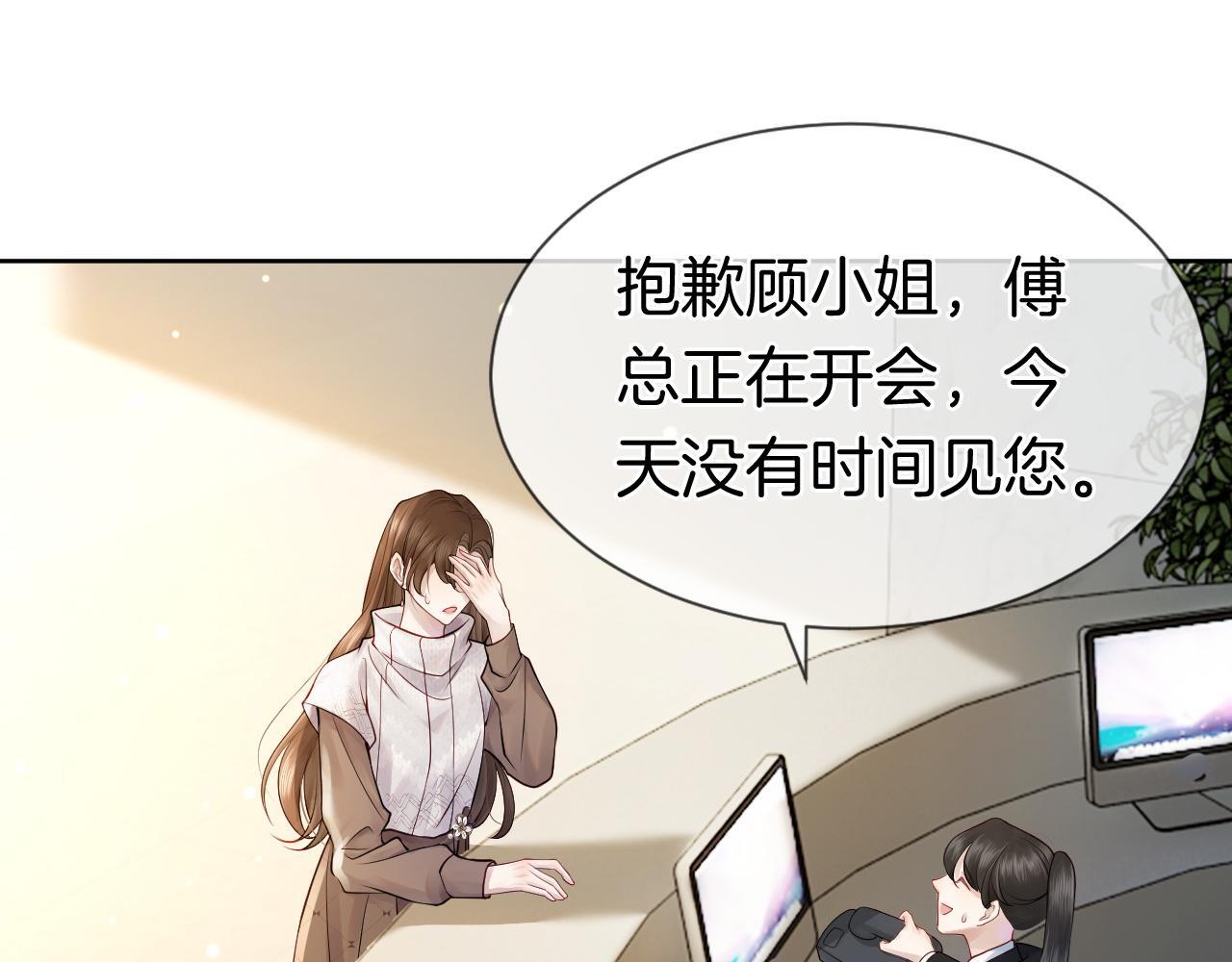 第2话 顾念怀孕？68