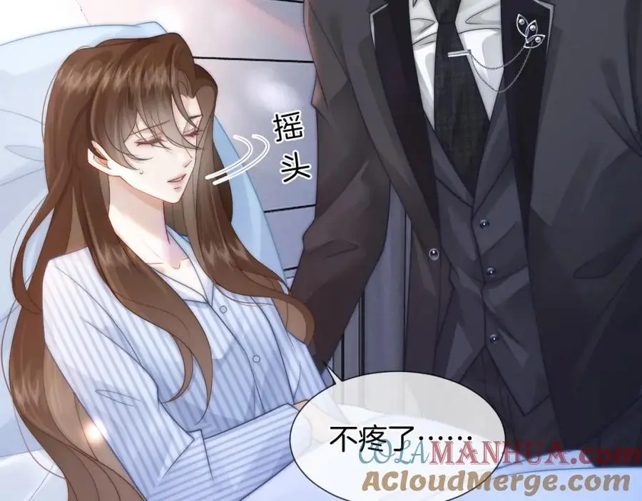 第44话 安眠药暴露75