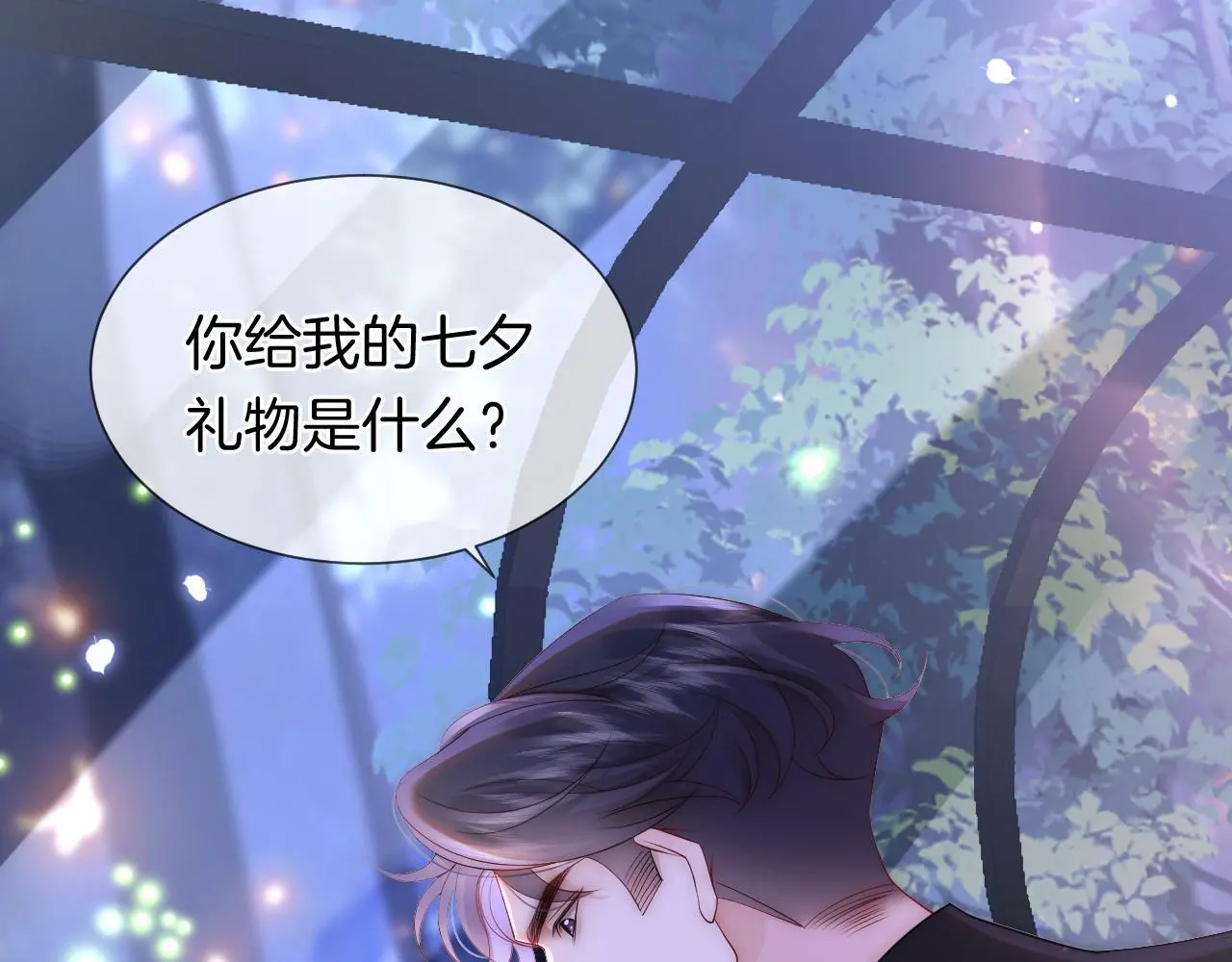 第37话 森林城堡90