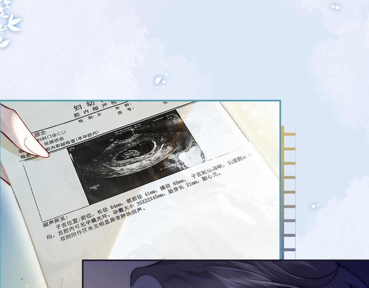 第3话 领证结婚7