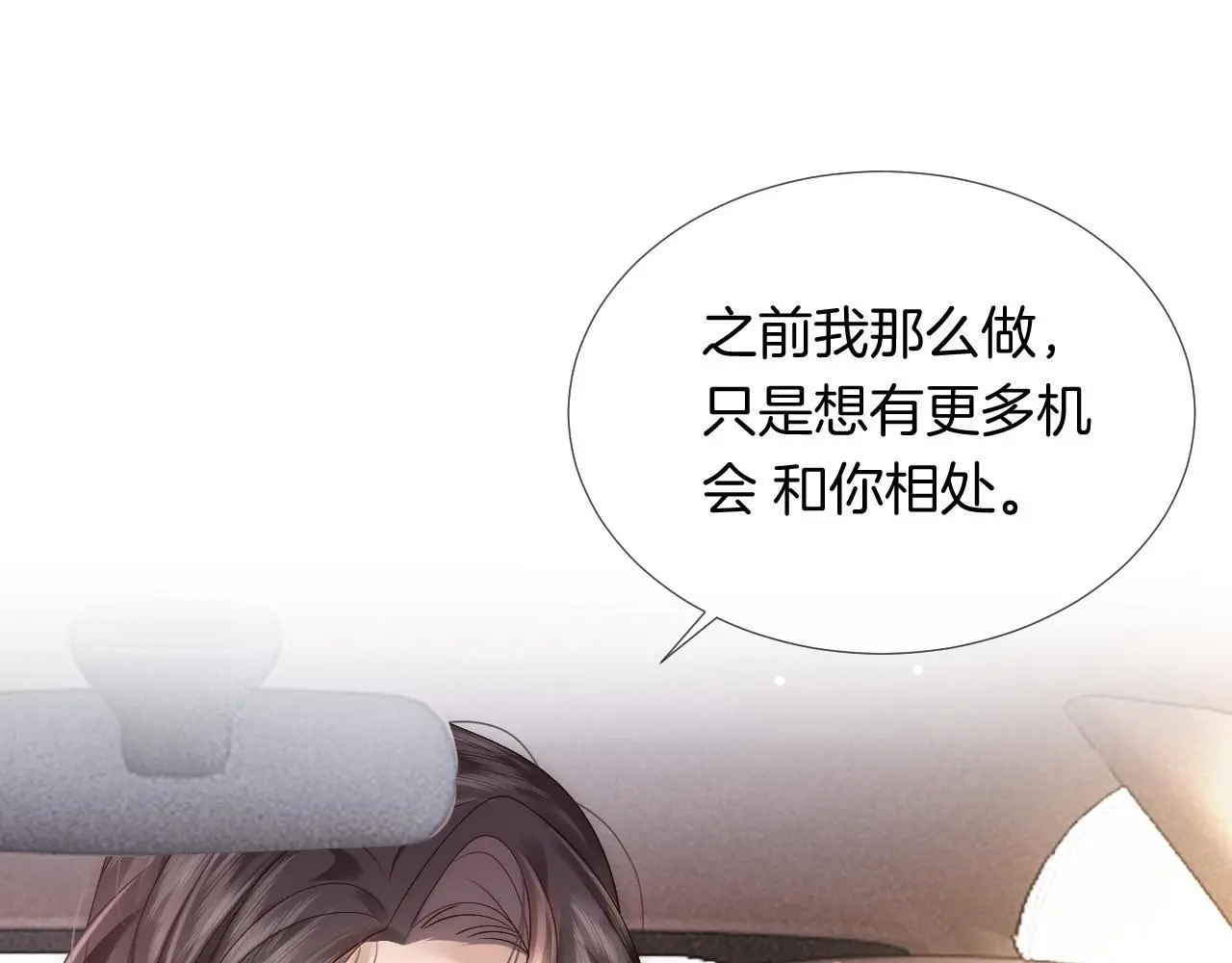 第22话 展开追求46