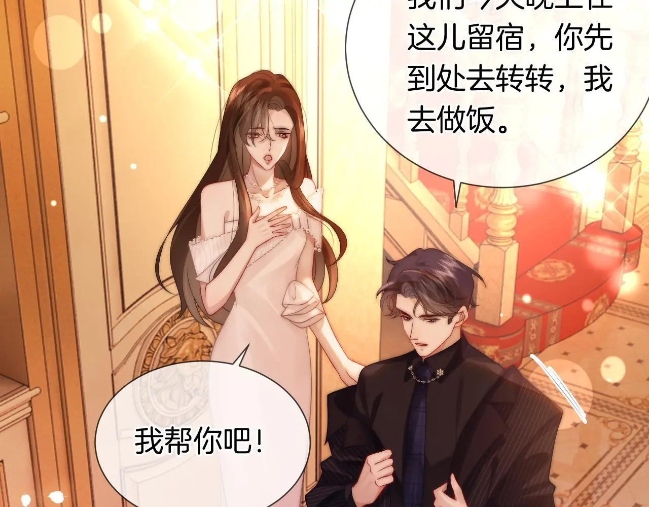 第37话 森林城堡51