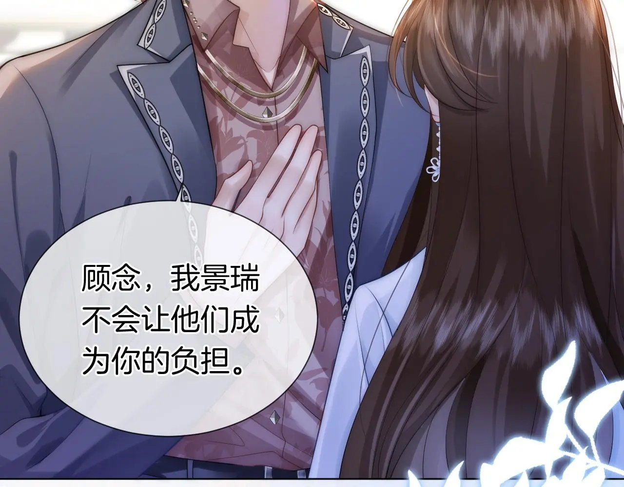 第31话 三年前的答案22