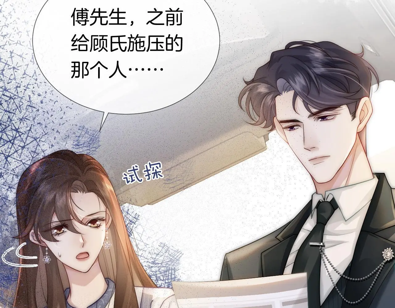 第27话 教训绿茶81