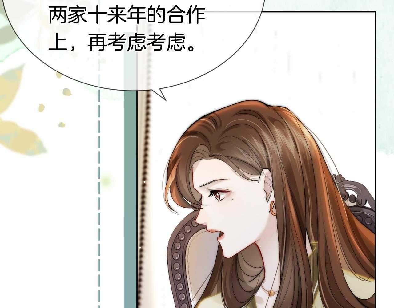 第5话 维护顾念18