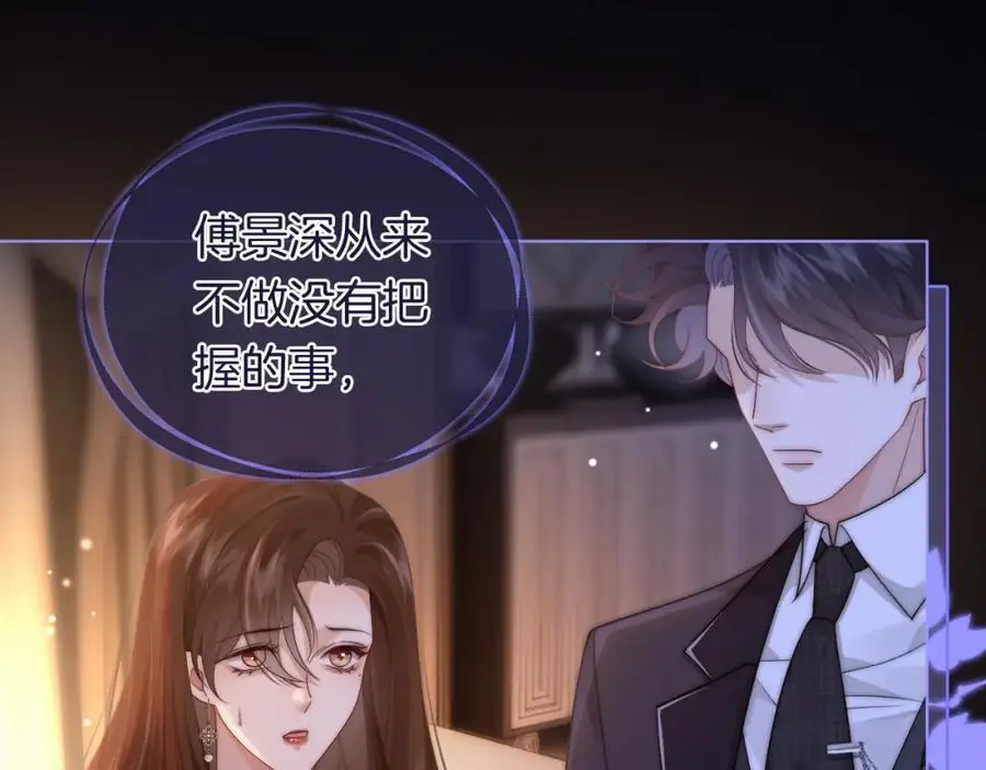 第44话 安眠药暴露4