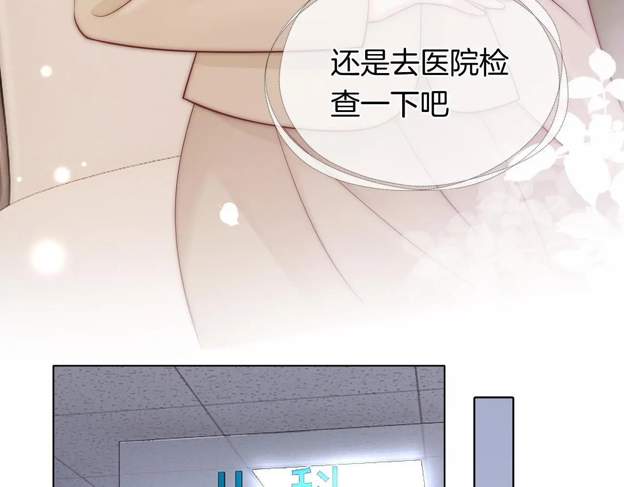 第41话 妇产科偶遇77