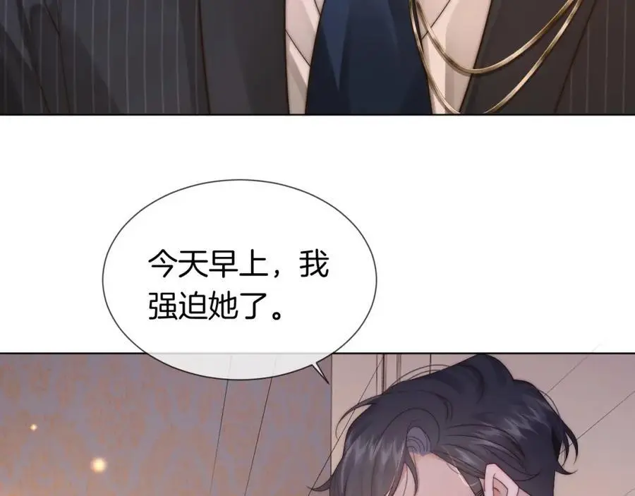 第48话 心底的隐痛66