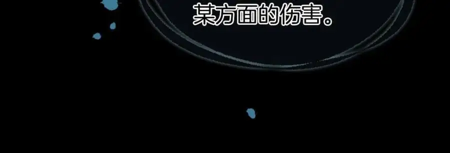第48话 心底的隐痛51