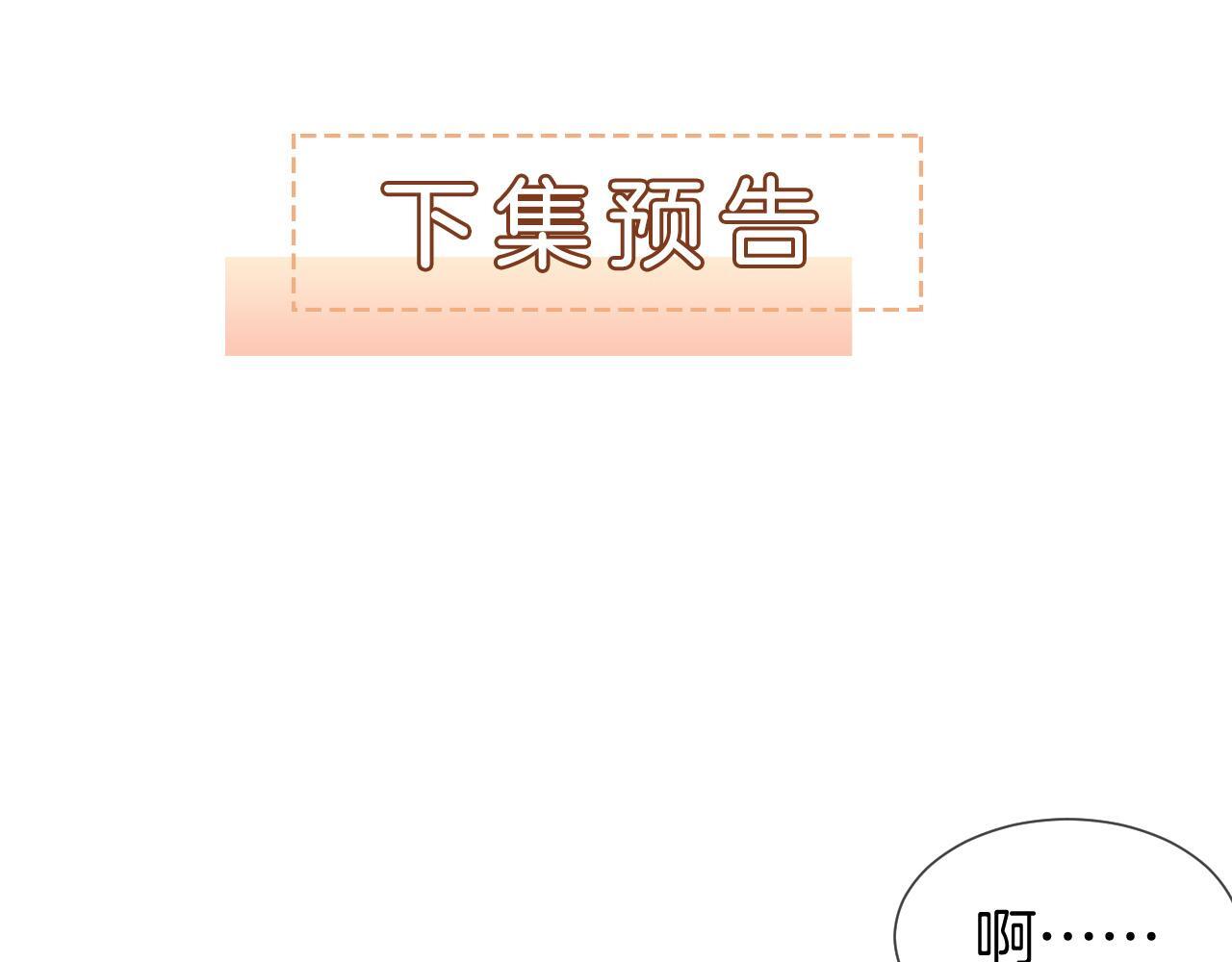 第12话 父母反对98