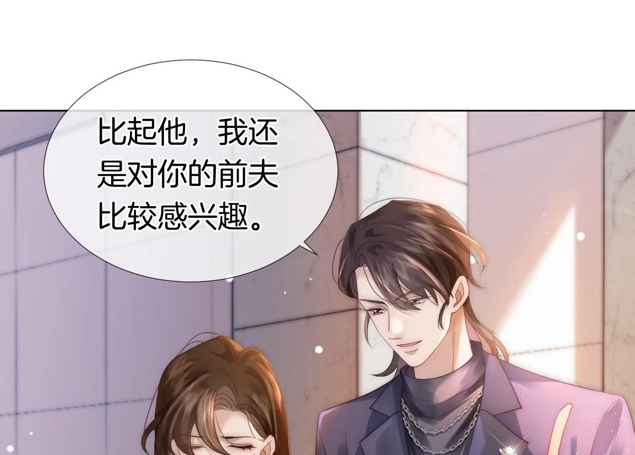 第29话 假装亲昵11