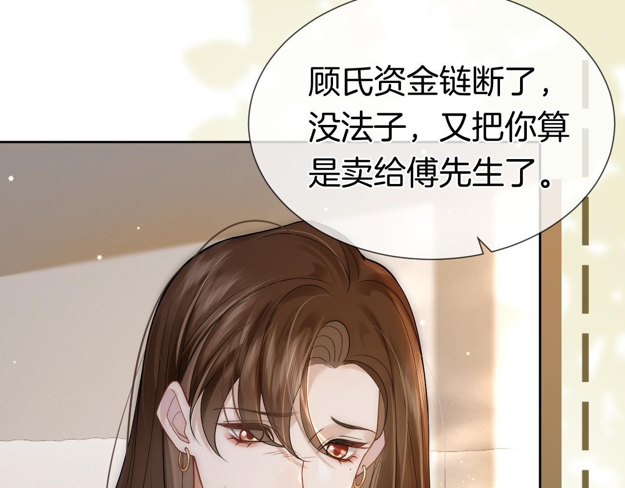 第6话 打脸赵氏32