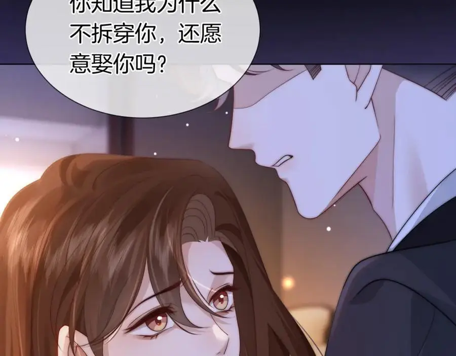 第44话 安眠药暴露10