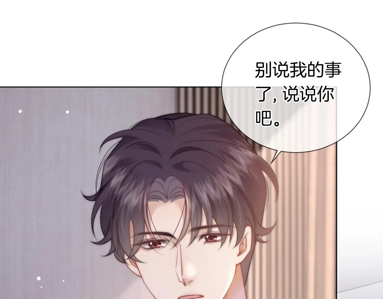 第40话 相亲？67