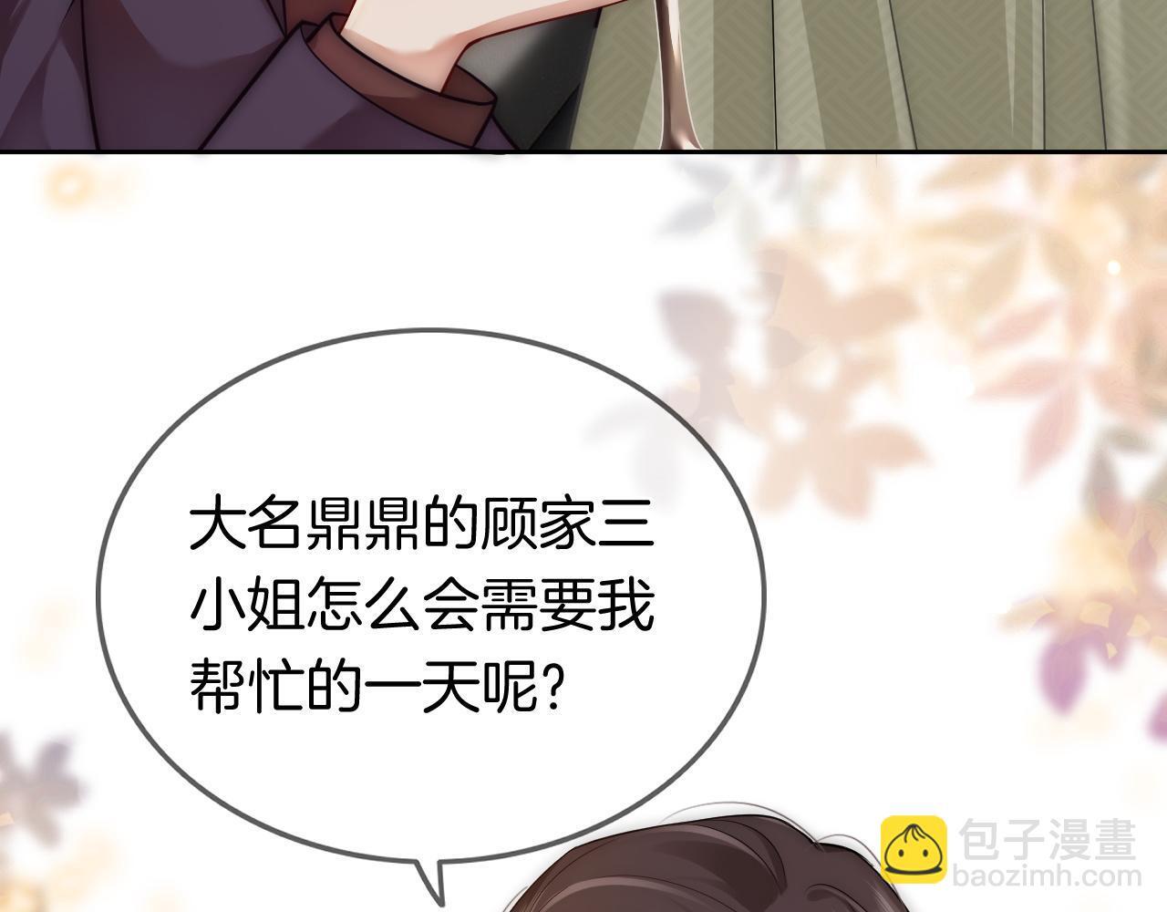 第6话 打脸赵氏83