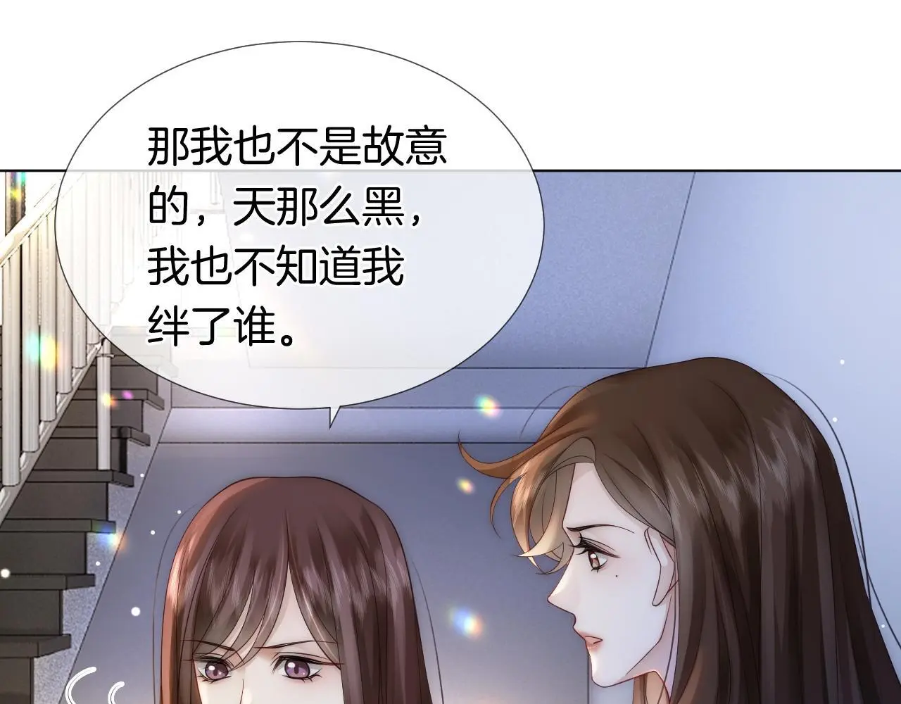 第27话 教训绿茶23