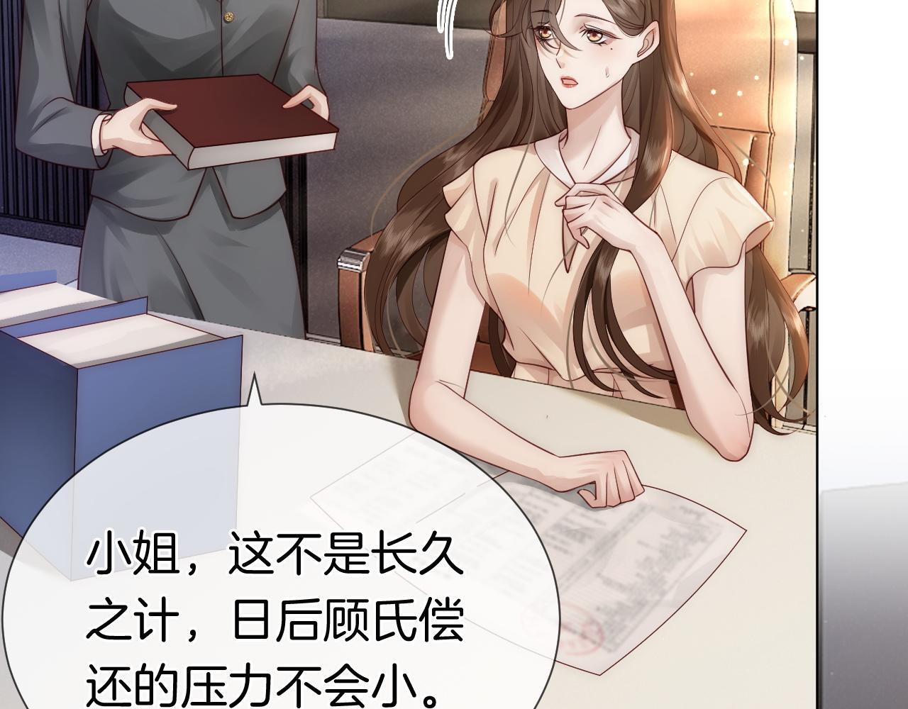 第11话 身体接触86