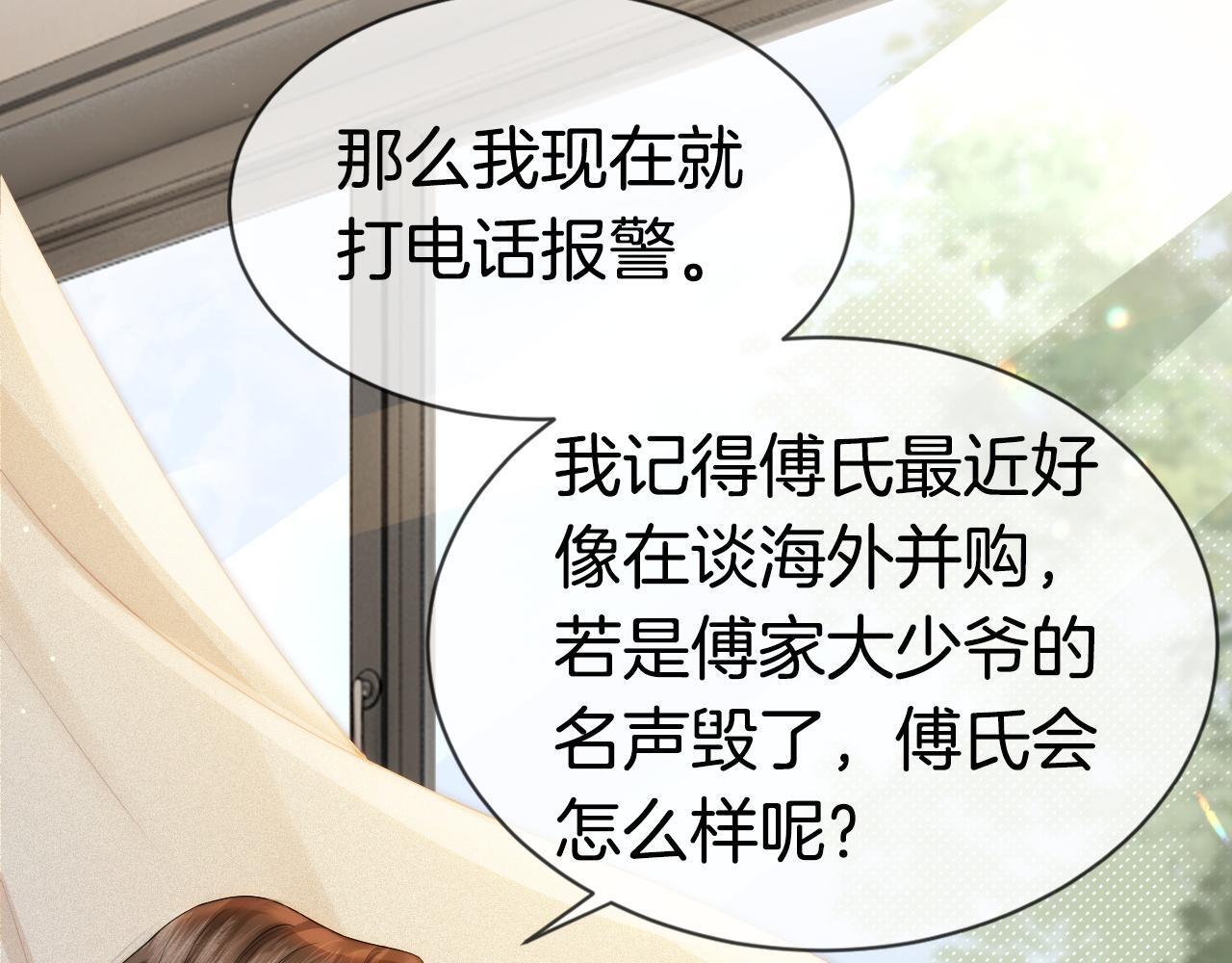 第1话 顾家危机47