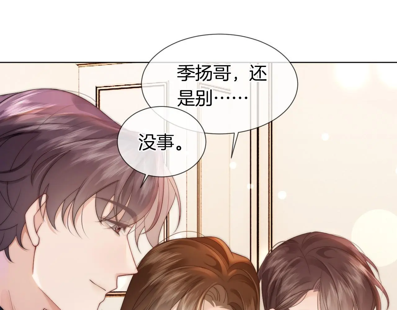 第36话 拍卖会闪现15
