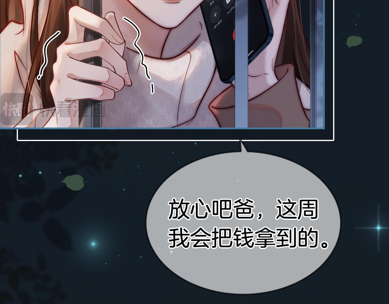 第2话 顾念怀孕？45