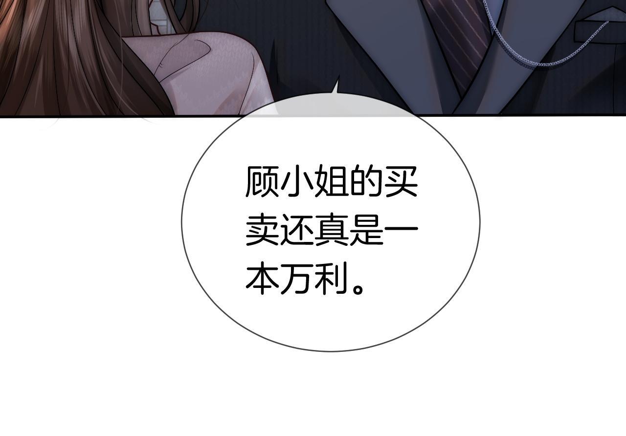 第2话 顾念怀孕？16