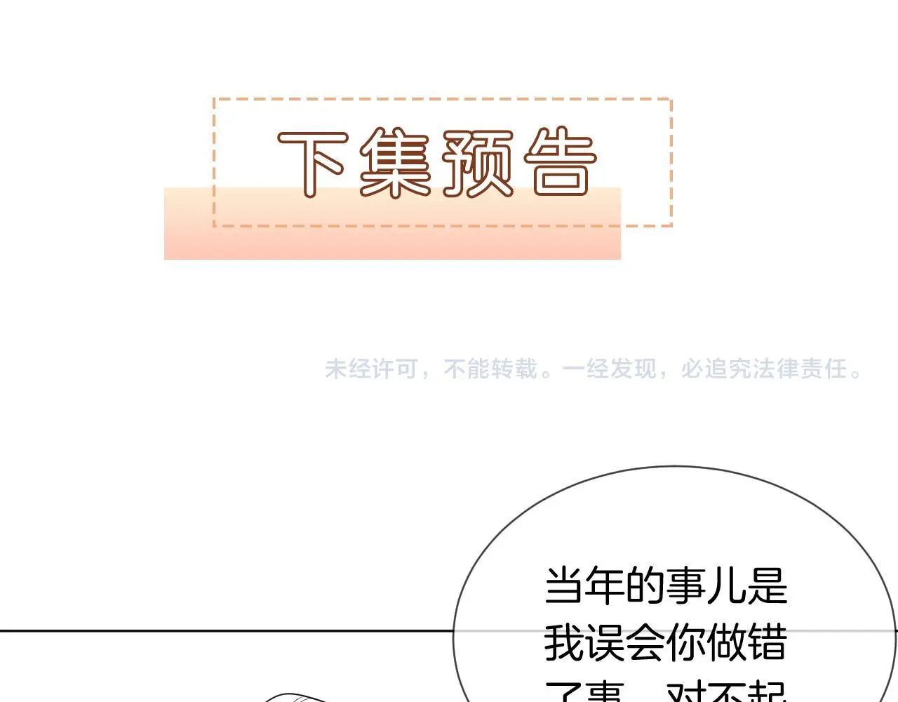 第34话 温馨相处81