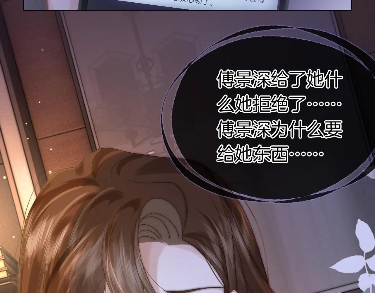 第33话 色气拉满44