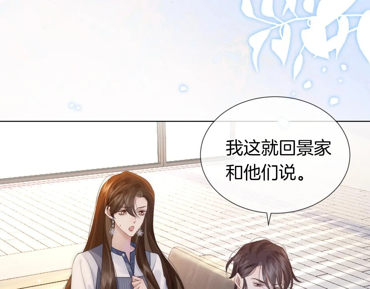 第31话 三年前的答案23