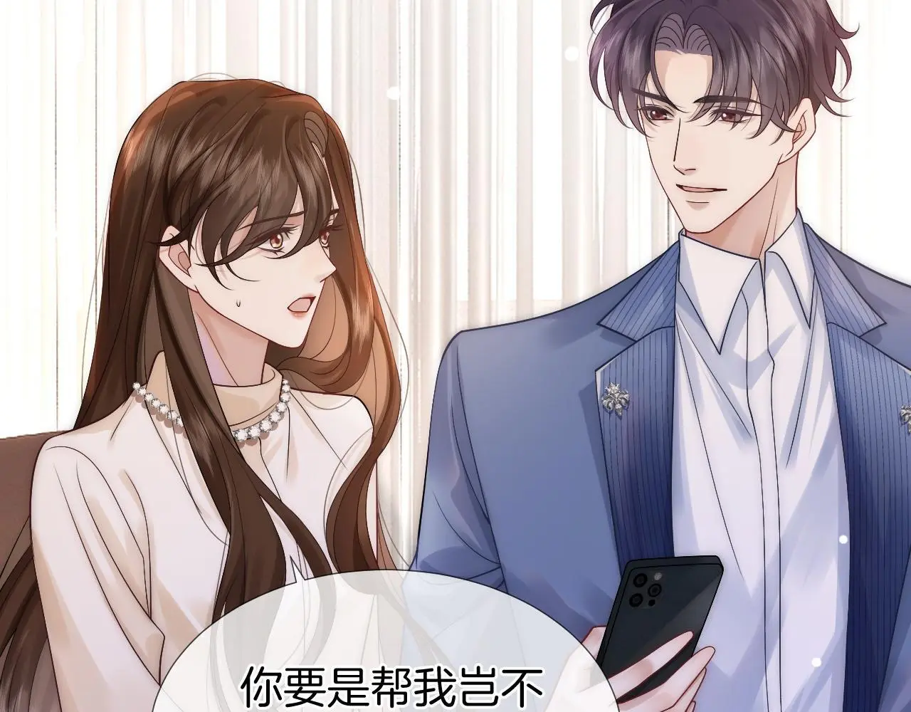 第21话 询问病情54