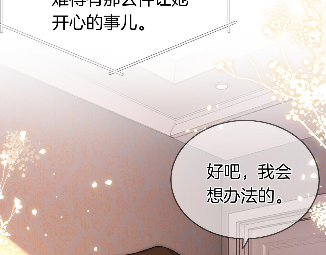 第9话 旖旎暧昧94