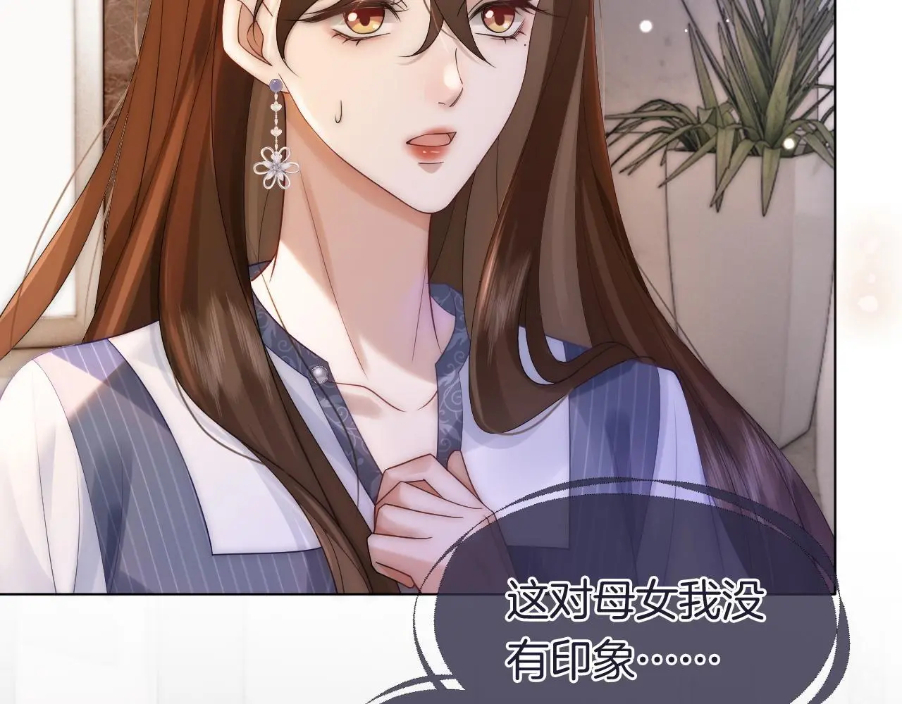 第29话 假装亲昵7