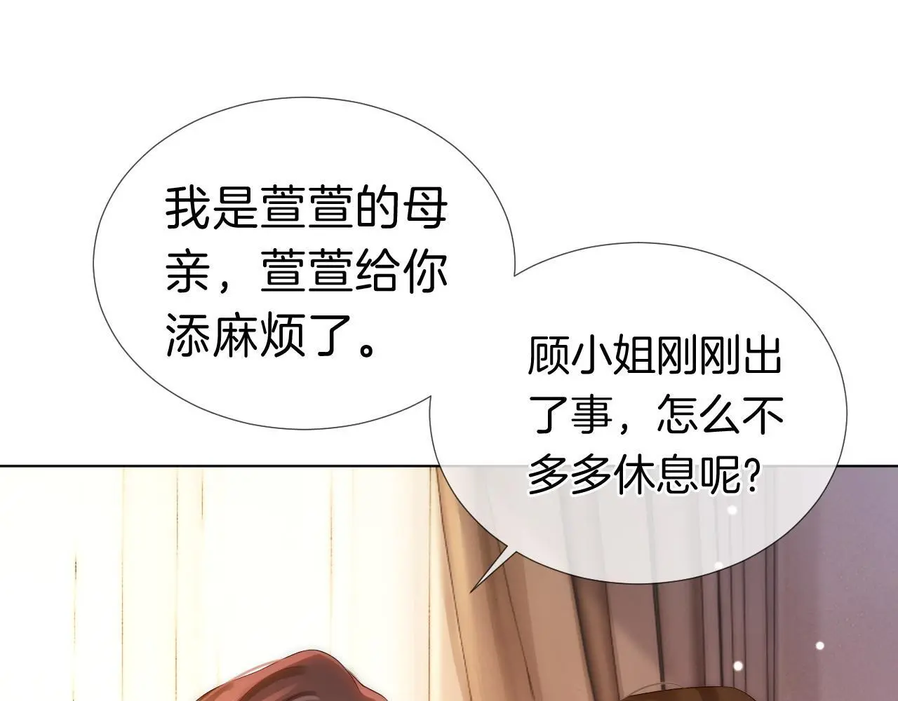 第29话 假装亲昵23
